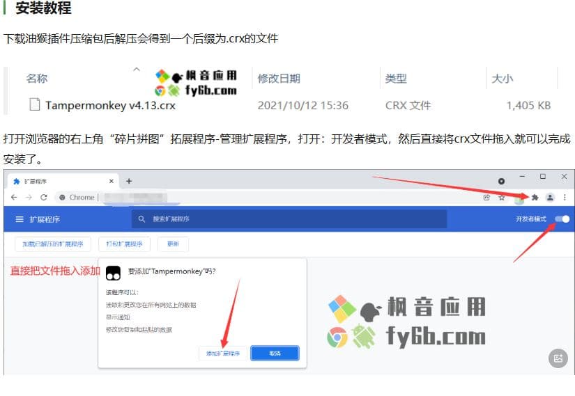 Chrome用户必看，Chrome必备插件：Tampermonkey油猴 v4.16 更新功能详解