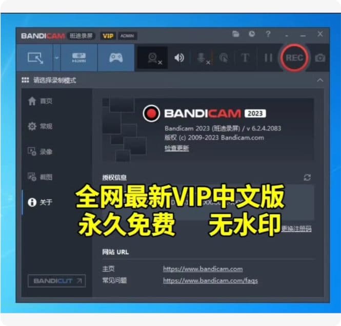 电脑录屏软件班迪Bandicam 全网最新版（解压就能用）超好用的电脑屏幕录像软件！