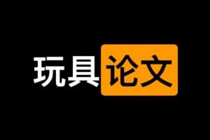 性健康视角下性玩具的使用 基于80后女性的质性研究.pdf