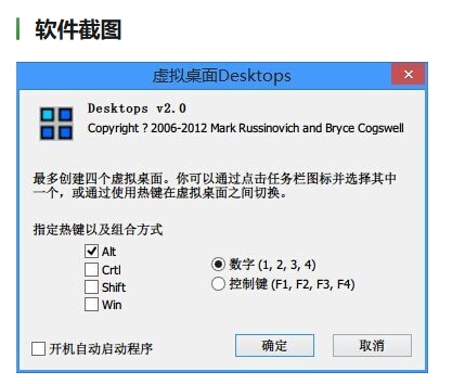 Windows Desktops 虚拟桌面_v2.0 全新体验.png