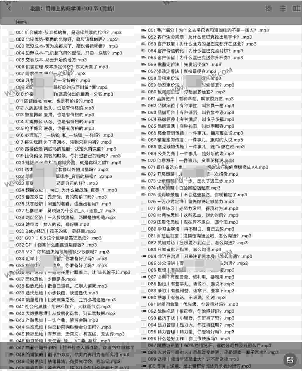 S老路：用得上的商学课100节（完结）.png