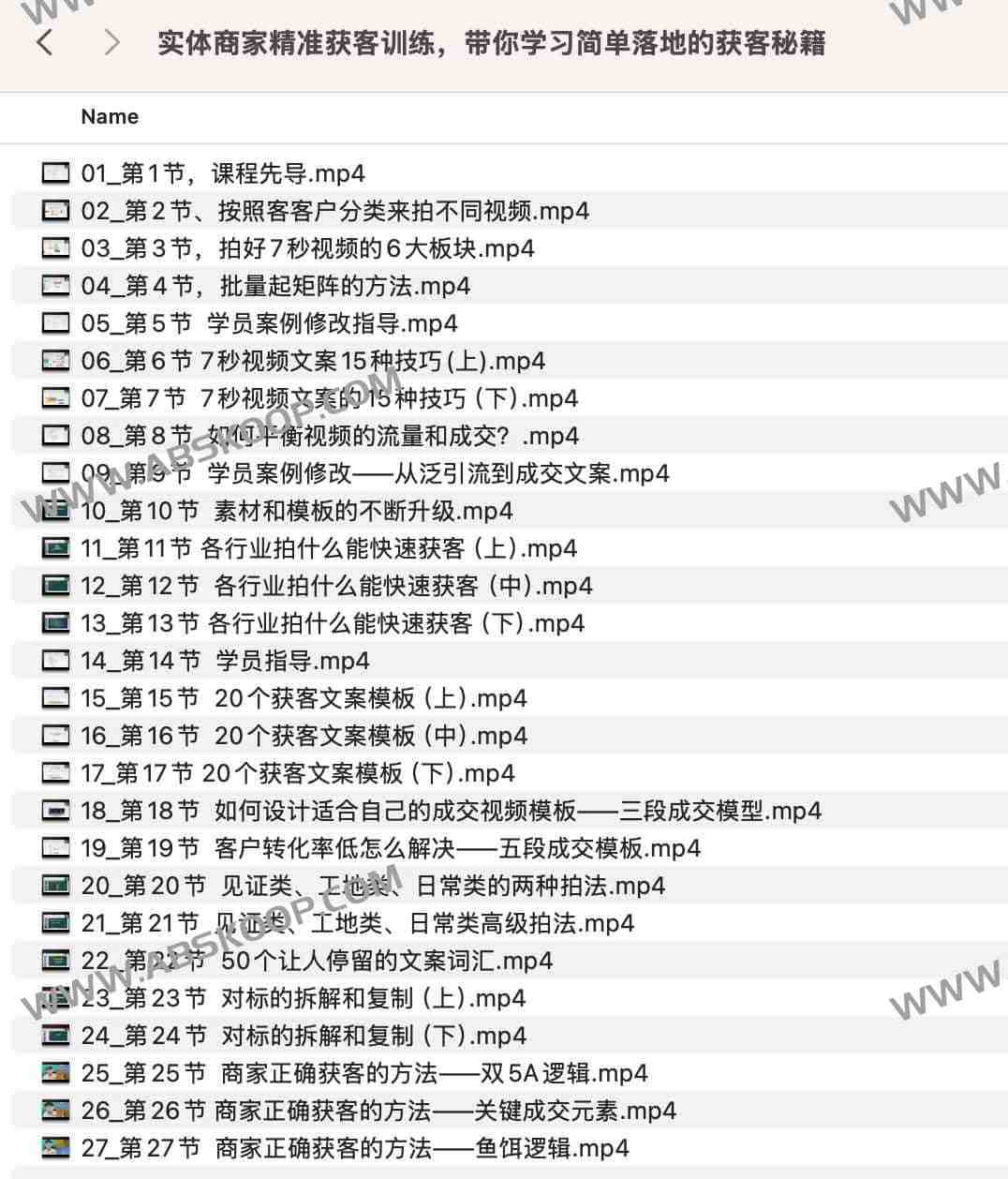 李白老师实体商家精准获客训练，带你学习简单落地的获客秘籍 1.jpg